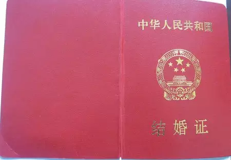 10、全國結婚證查詢系統:全國結婚證聯網嗎