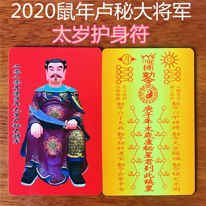 20年與太歲相衝的屬相：年太歲犯什麼屬相