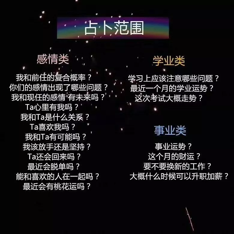 7、感情占卜免費:有沒有誰會算命的，感情方面，免費的