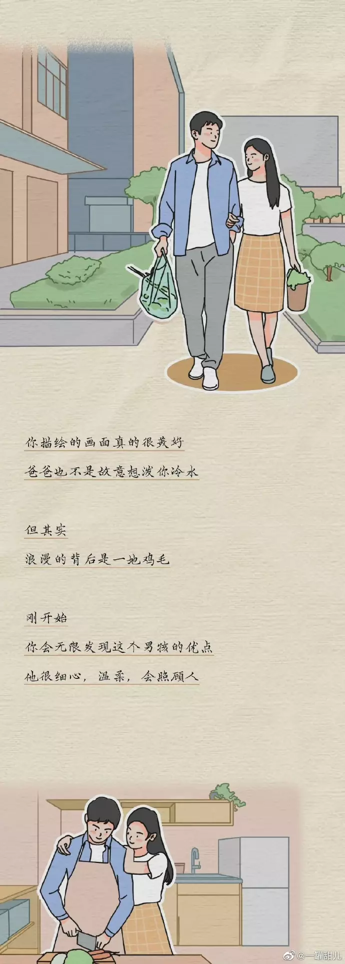 3、男朋友給我父愛的感覺:男朋友對我產生父愛了咋辦？是好是壞？