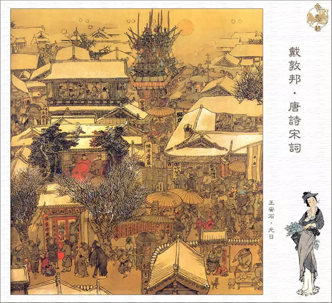 紅樓萬戶春是什麼屬相：飛雪迎春千家暖東風送暖萬戶春是什麼動物
