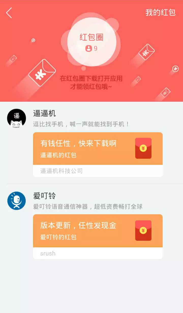 手機衛士剛剛推出的紅包助手可以自動搶紅包么？是不是只提示？