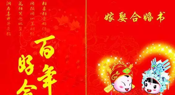 1、八字合婚吉祥閣:八字合婚