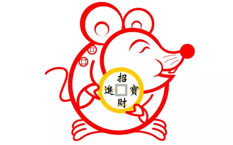 2、年的鼠:年屬鼠的多大？