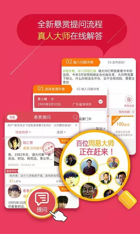 4、那個APP算姻緣准:有沒有比較準的算命軟件？測感覺姻緣方面的。