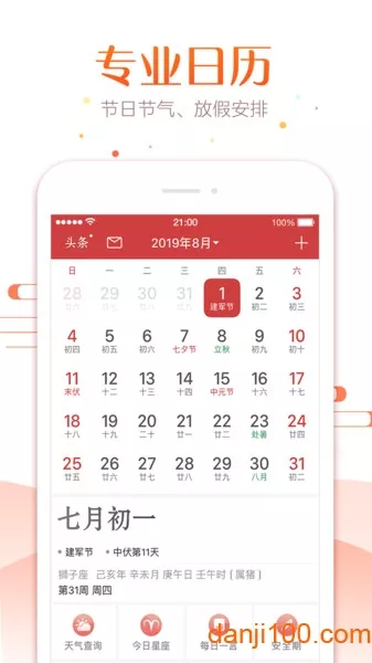 2、結婚黃道吉日查詢萬年曆:年10月份結婚黃道吉日哪幾天