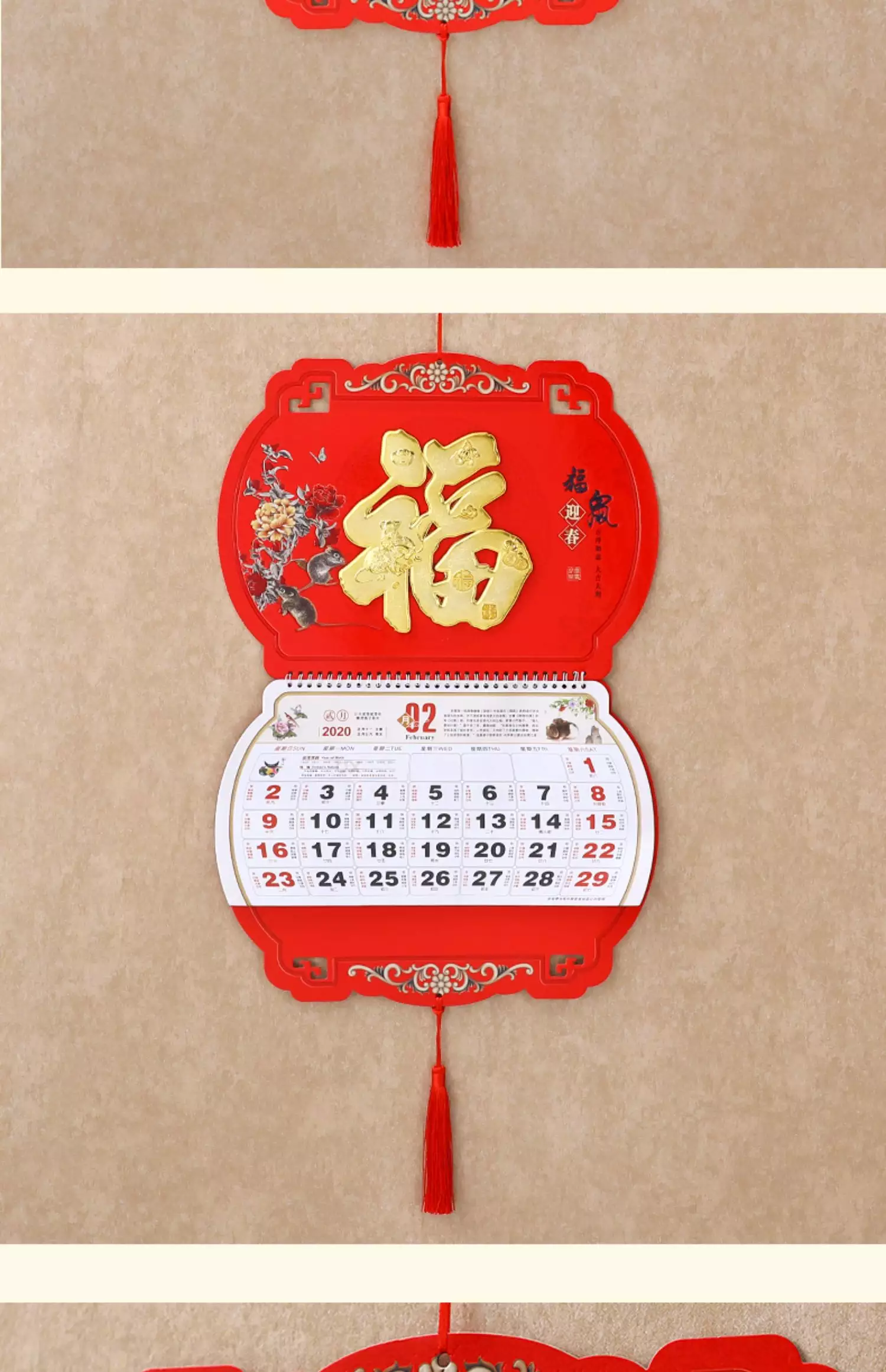 3、好運到萬年曆:好運萬年曆中的收怎麼打開
