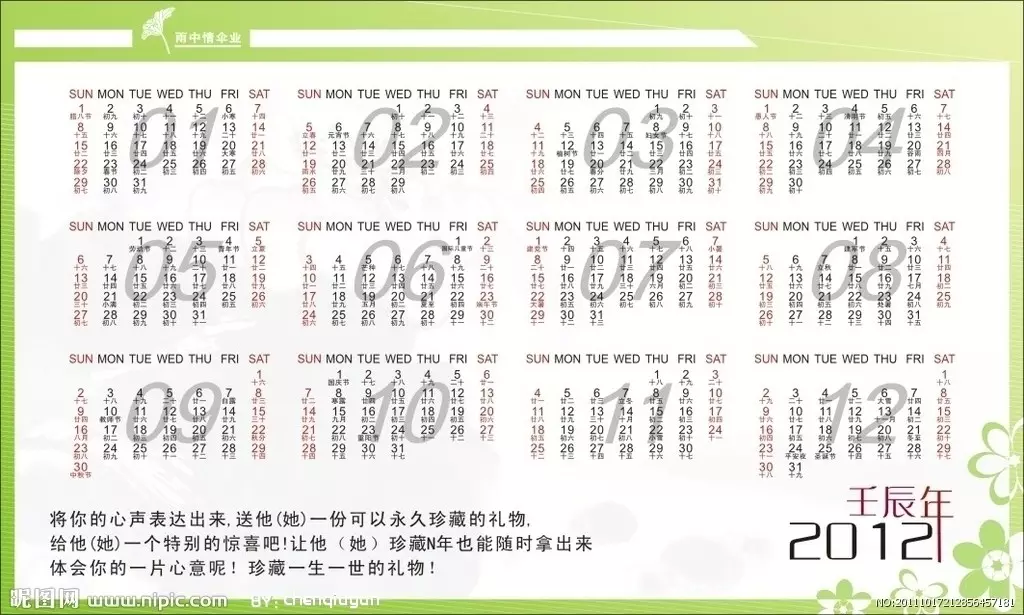 年臘月兔一生命苦：年屬兔的命運