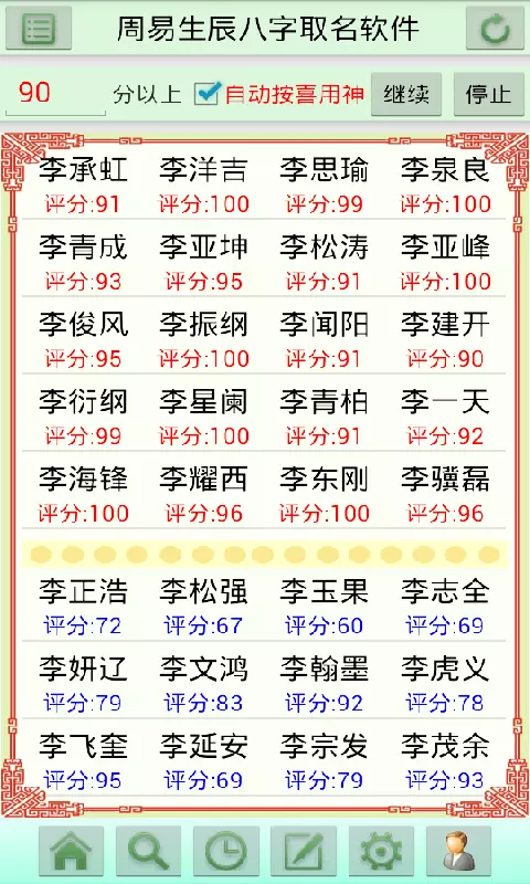 2、免費生辰八字測子女:生辰八字怎麼測生個孩子