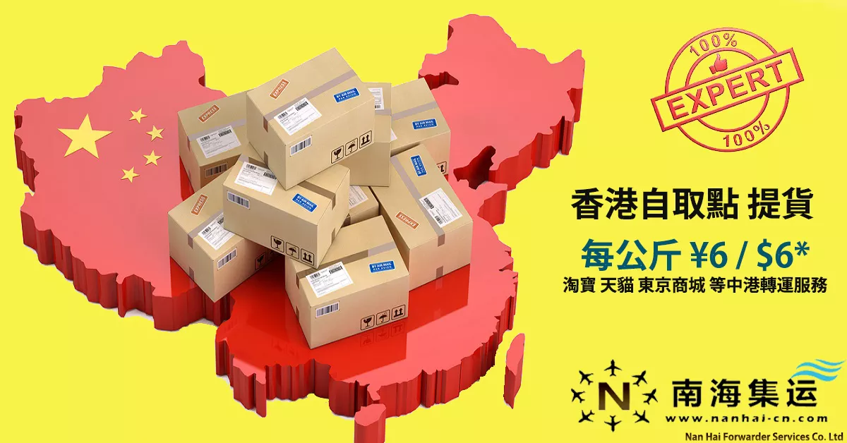 1、深圳集運到哪家便宜:集運深圳寄多少錢一公斤