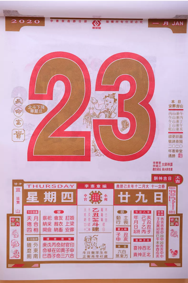 7、結婚黃曆查詢:年結婚的吉日月份？