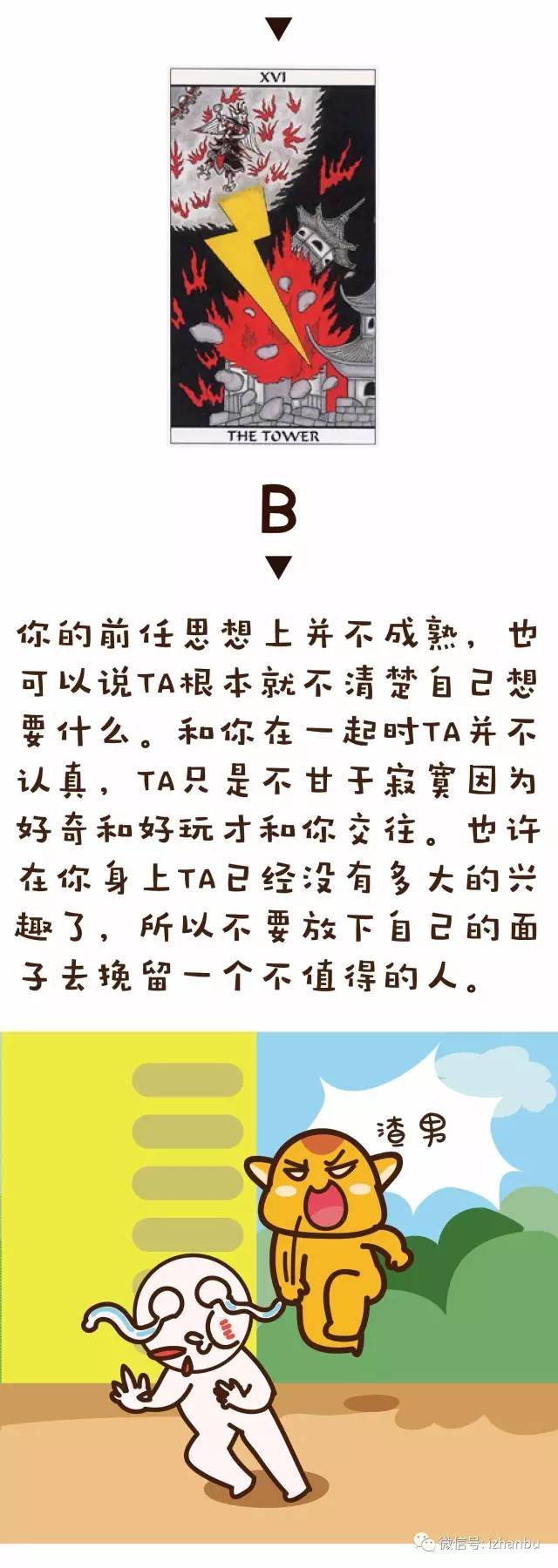 6、測試和前任還有緣分嗎: 女測 和前男友還有緣分嗎