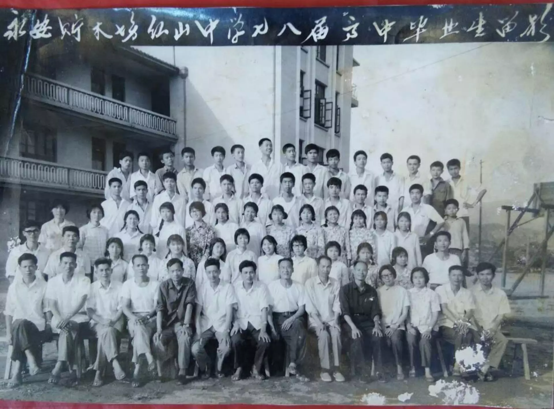 7、78年高中畢業是哪年:年高中畢業生算第幾屆畢業生？