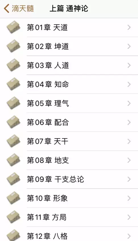 排八字軟件免費版：哪裡可以到八字排盤軟件,[