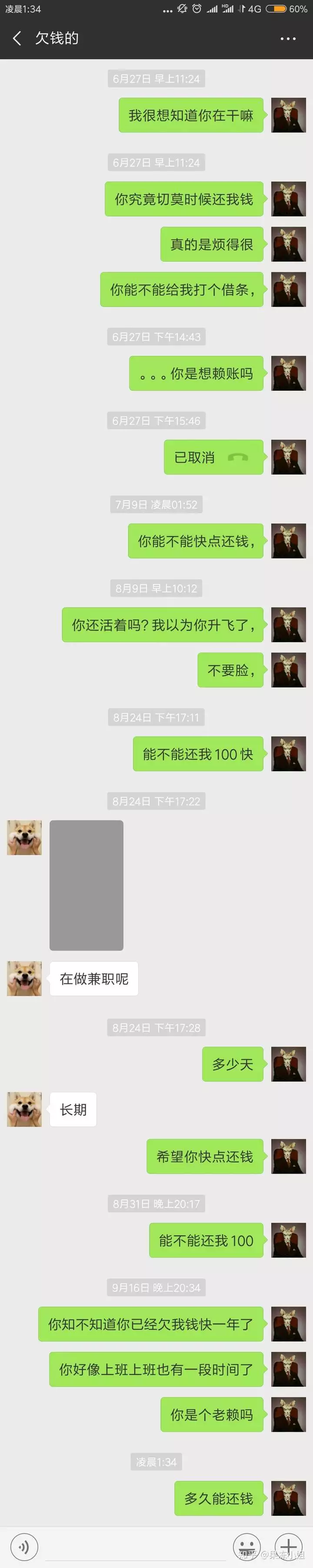 6、男人跟情人借錢正常嗎:女人向情人借錢合適嗎