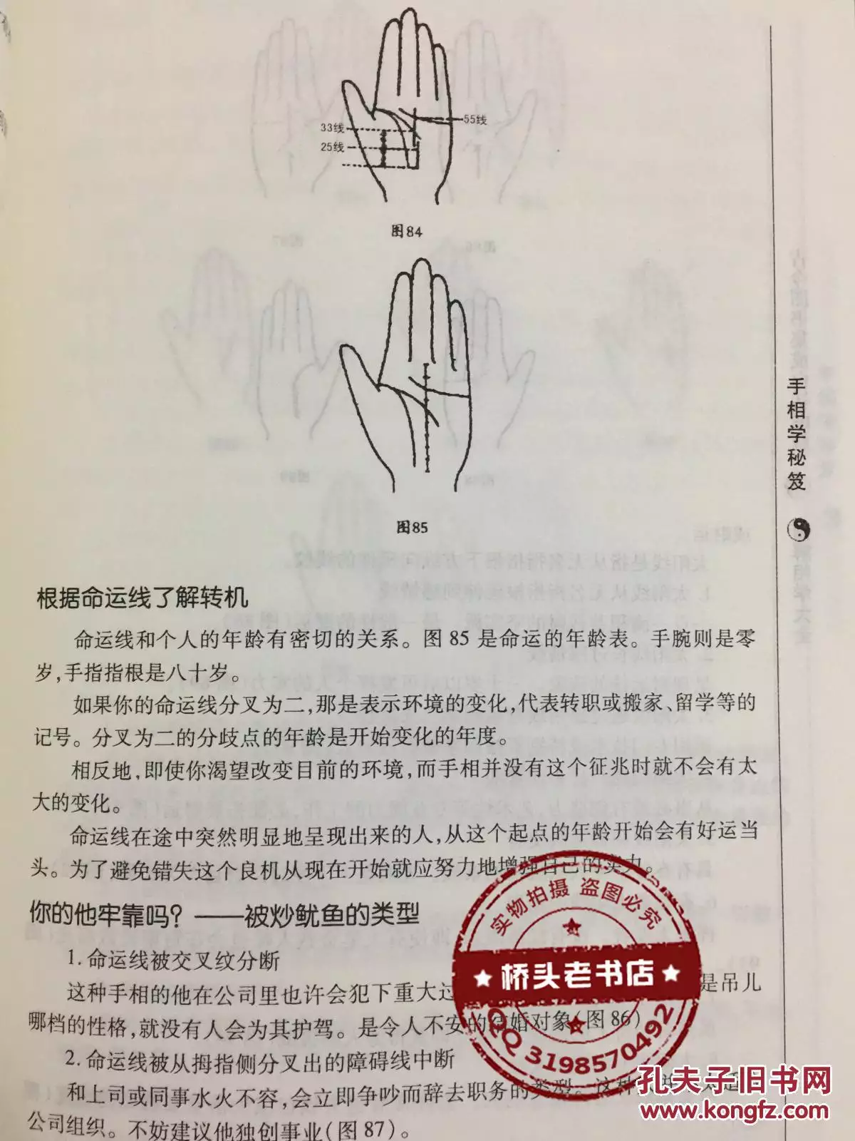 1、自己算命的方法:算卦用什麼方法