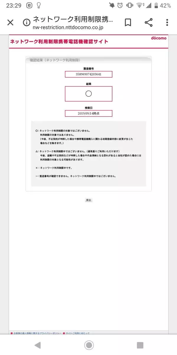 90年1月8日屬相是什麼：年1月8號出生o型血屬蛇是金木水火土哪個