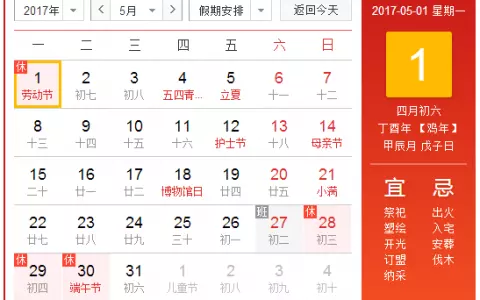 5、屬相婚配月份是公曆嗎:生肖配對姻緣查詢是按陽曆還歷
