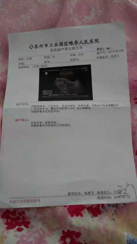 末次月經推算孕周表計算器：廣州市生育保險計算器