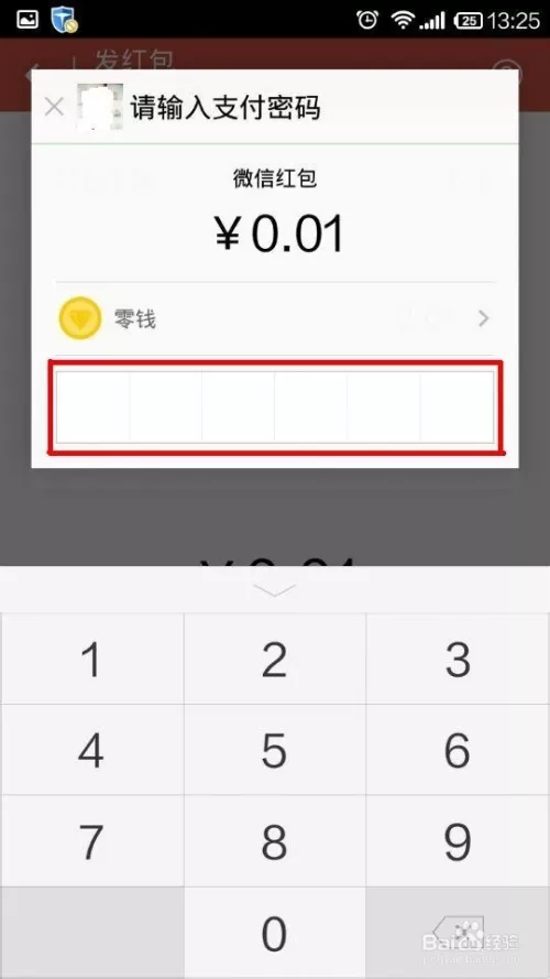 微信群每個人紅包一樣：在微信里發群紅包可以設置金額每個人領的都一樣嗎