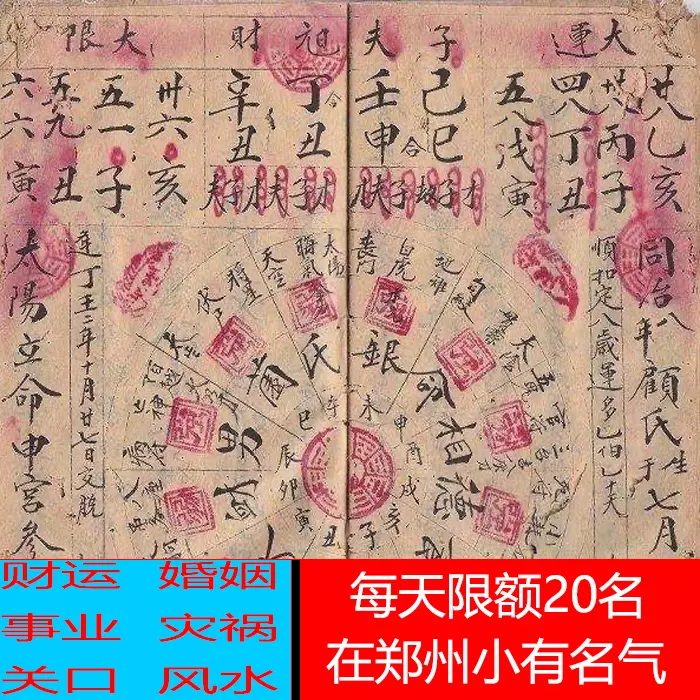 3、用名字測姻緣:八字合婚：如何用姓名算姻緣