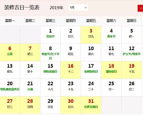 1、結婚農曆黃道吉日查詢:結婚黃道吉日查詢