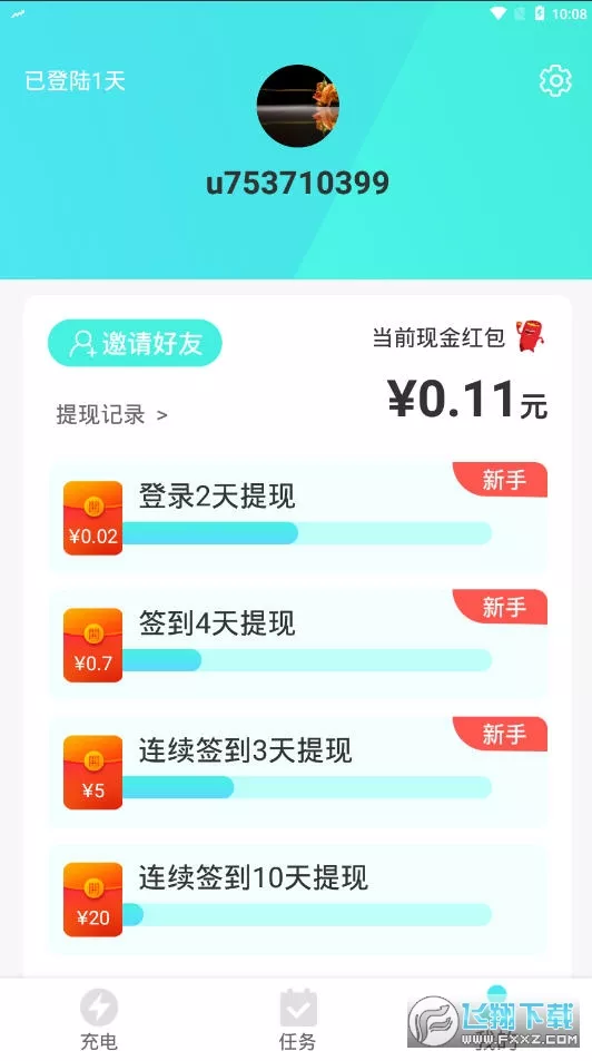 3、西瓜計步紅包版:西瓜怎麼賺錢