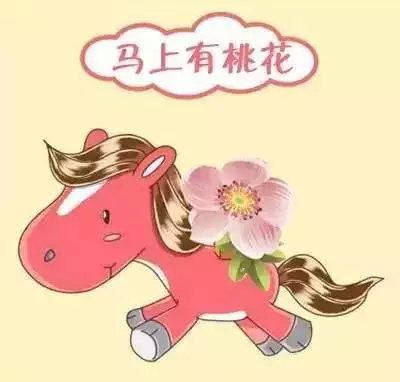 桃花運最旺屬相：哪個生肖的桃花運最旺？
