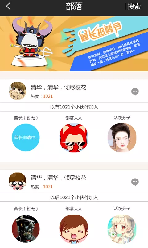 2、脫單軟件:求靠譜的脫單軟件，年輕人比較多，圈子比較廣泛的那種