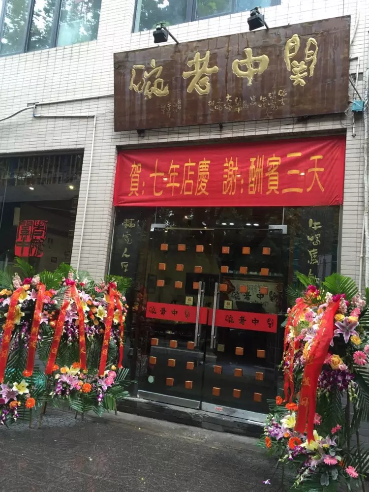 寓意生意興隆財源滾滾的店名：發財又吉祥的店名取什麼名字好