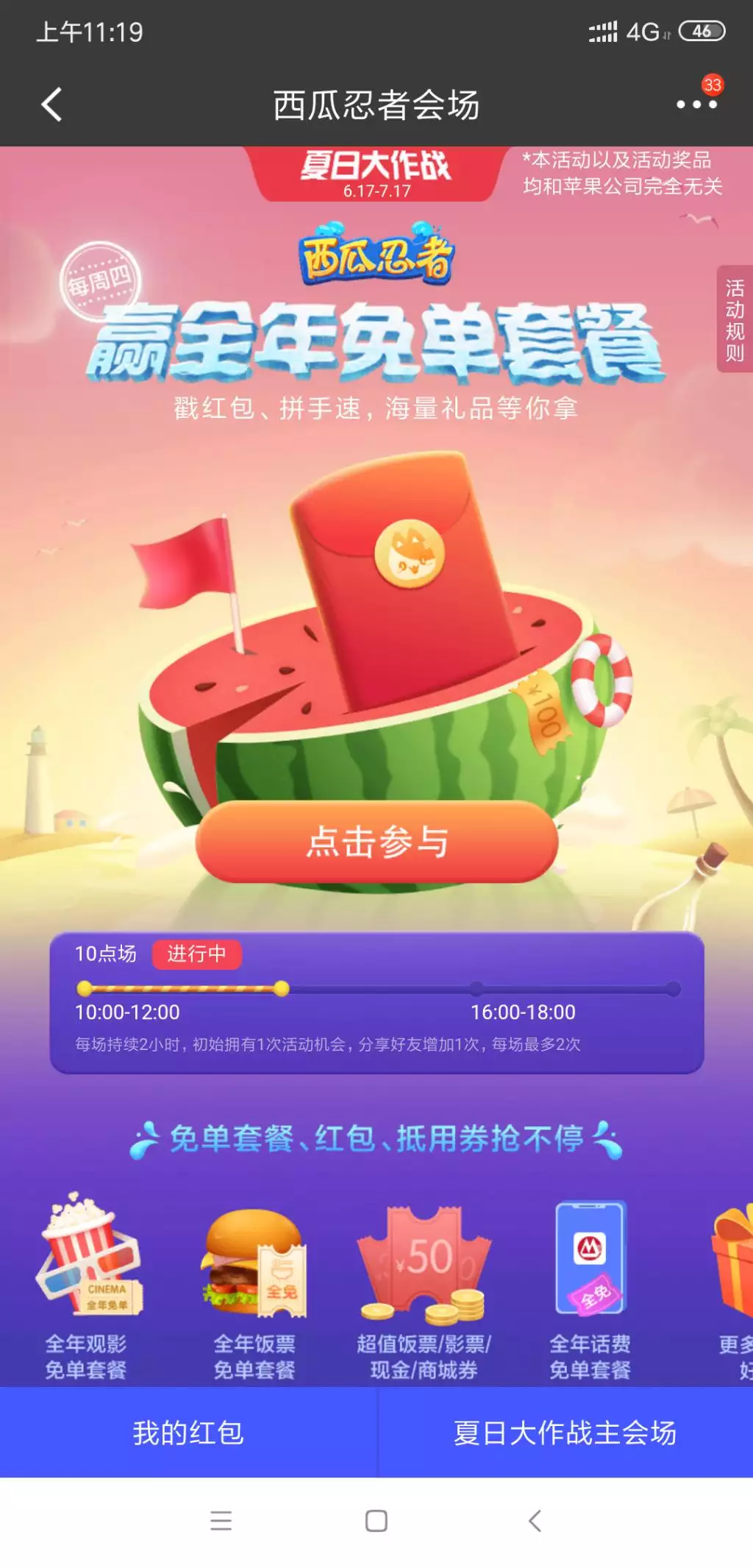6、為什麼微信旅行小西瓜紅包到18.96就不再有紅包出現了呢?20元才可以提現