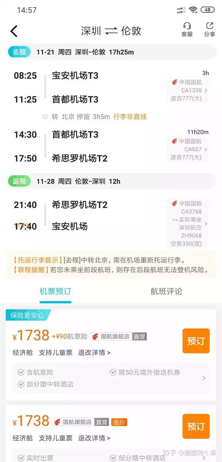 3、在英國可以在買東西嗎:在英國能上網嗎?