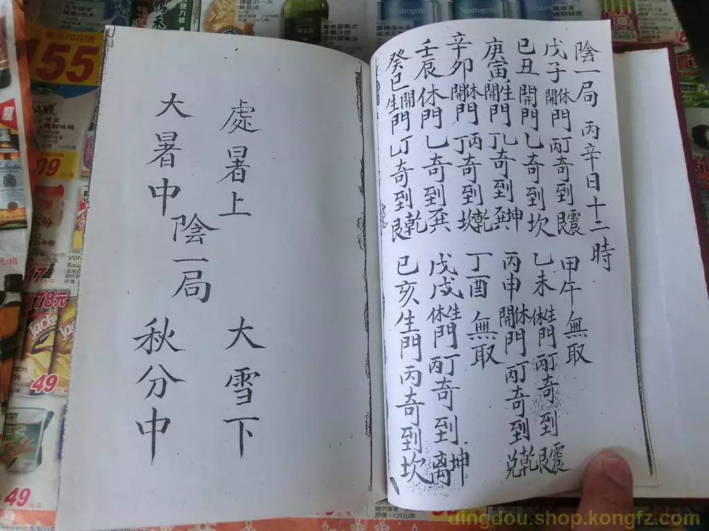2、近期事業占卜算命:求占卜算命