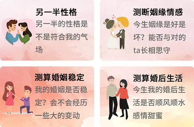 6、怎麼算夫妻八字合不合:怎麼算男女八字合不合
