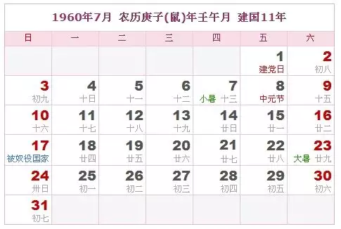 2、年日曆表:年9月24日黃曆到年3月15日是幾天？