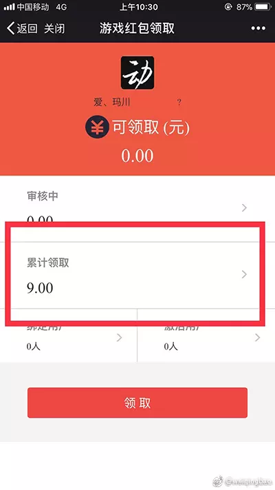 66.88微信紅包代表什麼意思：微信紅包数字含義是什麼?
