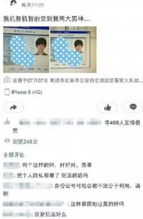 15、通過號查詢婚姻登記信息:通過號可以查婚姻狀況嗎