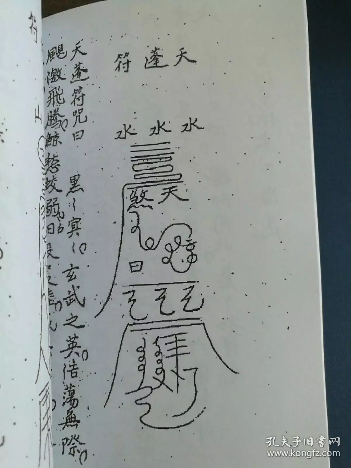 4、奇門招財秘法:怎樣快速提升財運？