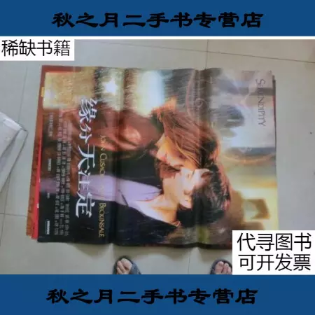 4、姻緣天註定真實故事實例:天註定的故事原型