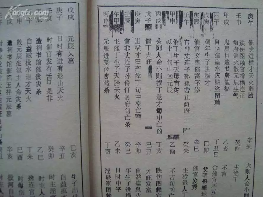 最準的八字合婚免費的農曆：免費八字算姻緣網