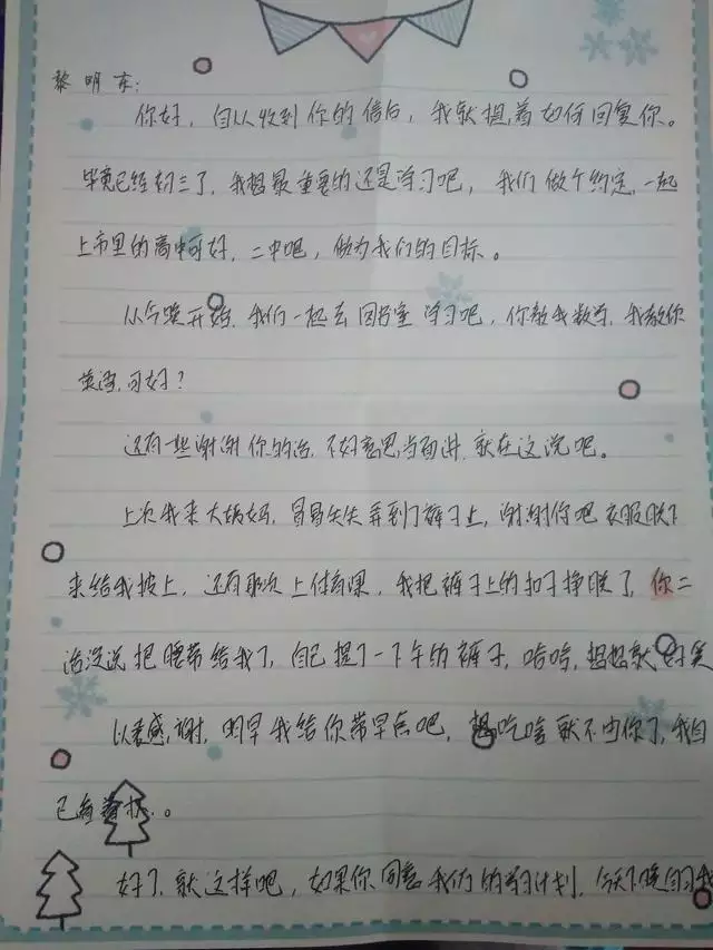 能感動女朋友哭的情書：求一篇讓女朋友感動到哭的情書