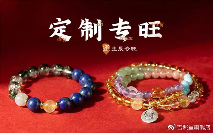 本命年牛年佩帶什麼屬相好：牛年本命年 我適合戴什麼？請高人指點