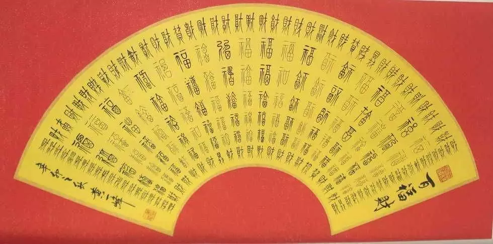 6、年八字算命:免費生辰八字算命運