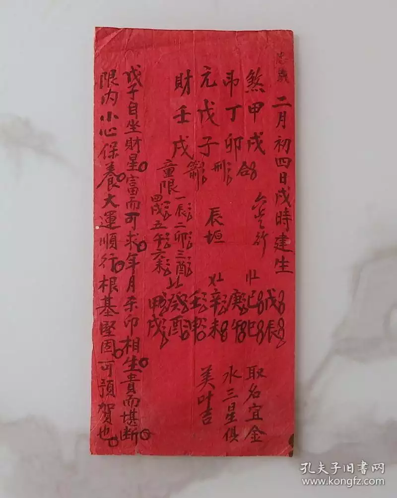 1、結婚生辰八字格式怎麼寫:結婚生辰八字怎樣寫