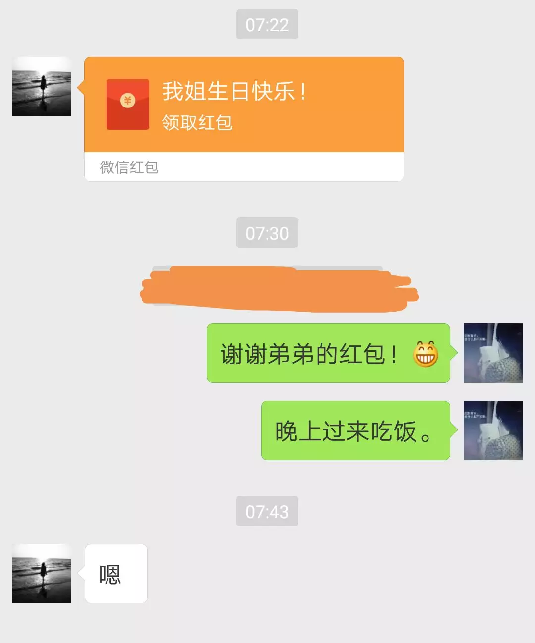 3、弟弟生日發多少紅包:弟弟生日發紅包多少合適？