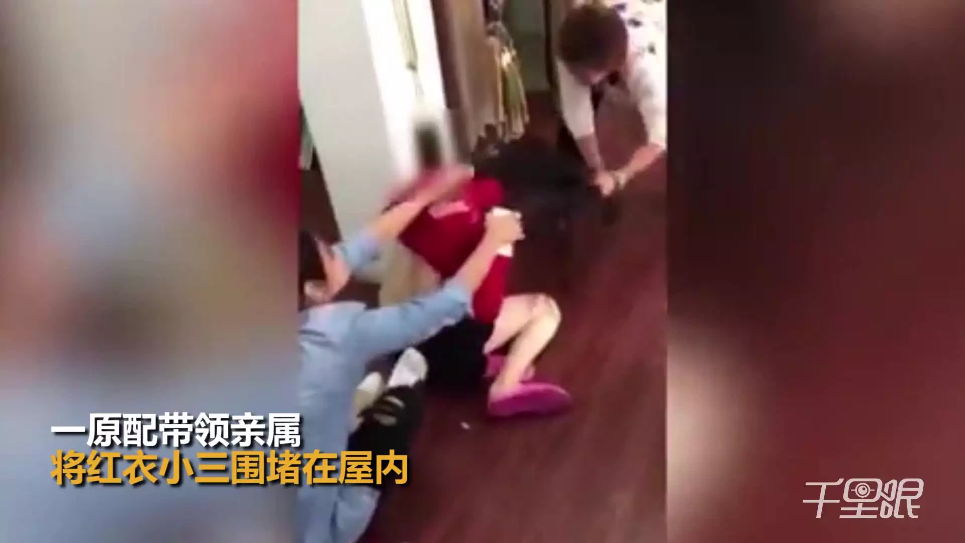 2、原配找小三麻煩小三該怎麼辦:原配找小三怎麼處理
