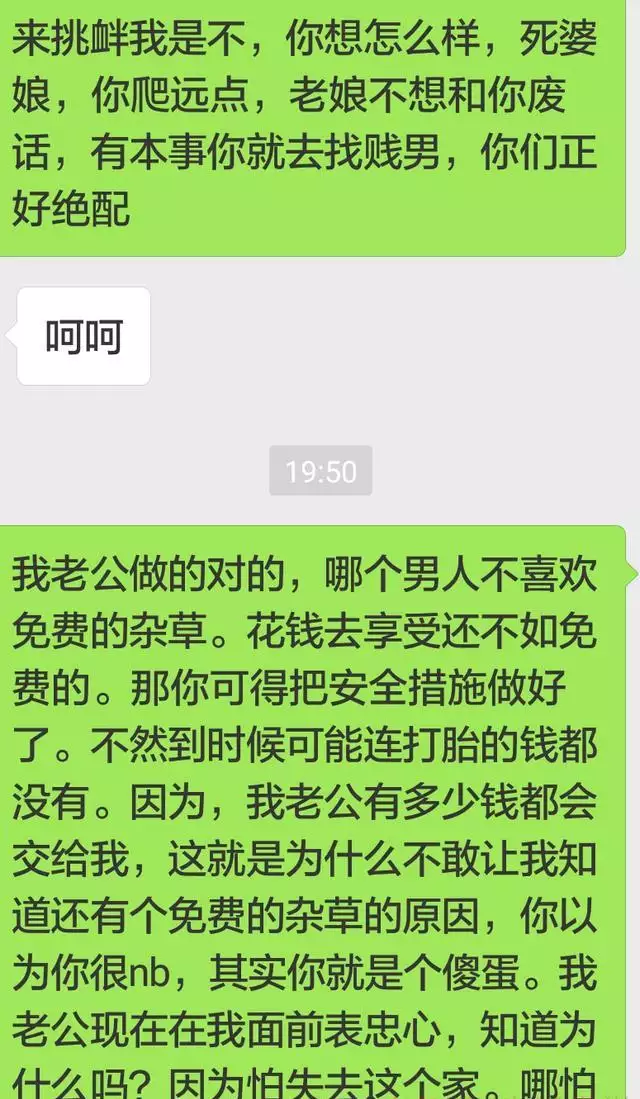 1、去見小三我該怎麼做:遇見超級不要臉的小三，我要怎麼做才好
