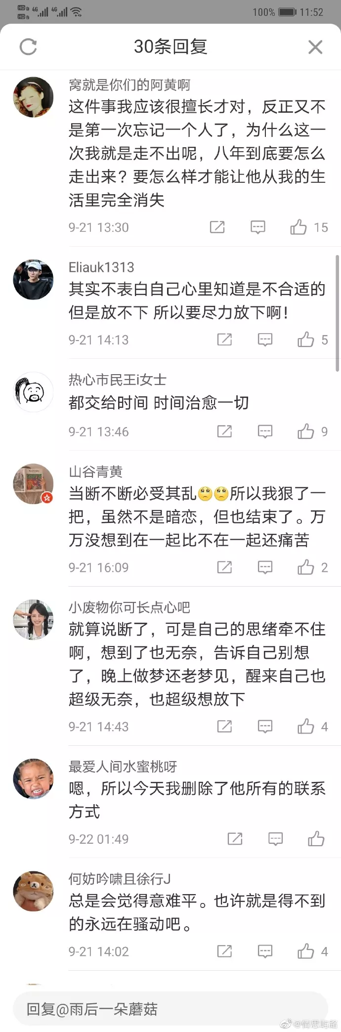 3、測你身邊有人暗戀:太准了，測試有沒有人暗戀你