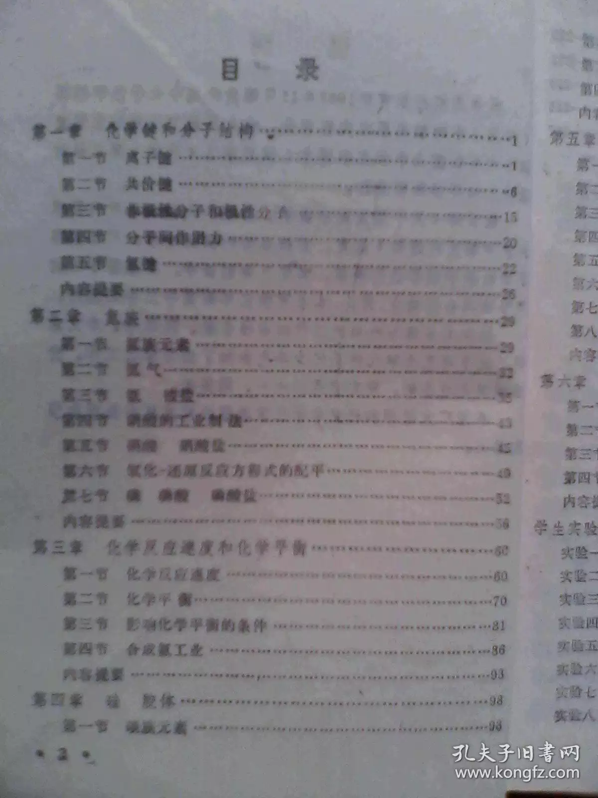 4、化學婚配有中譯本嗎:請問達拉斯的《情人》有幾个中譯本？譯者及出版時間？