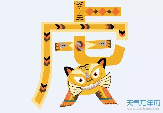 1、86年屬虎年運勢:屬虎年女性年命運